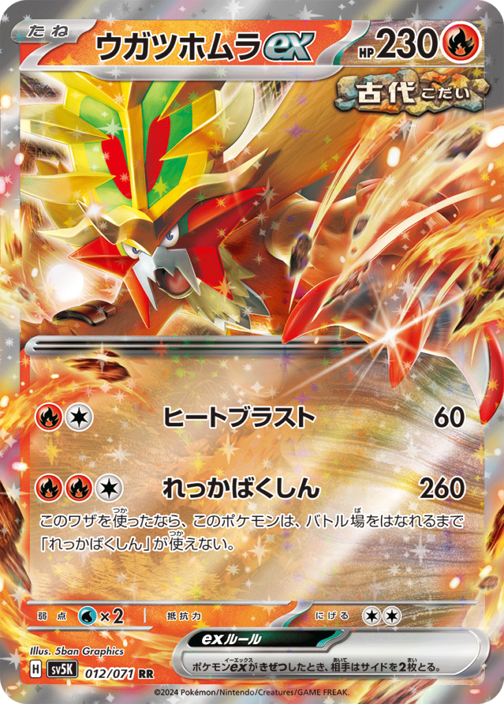 noticias pokemon tcg pokemon paradoja 1 UnJuegoDeMesa.com