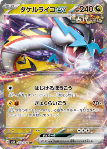 noticias pokemon tcg pokemon paradoja electrofuria UnJuegoDeMesa.com